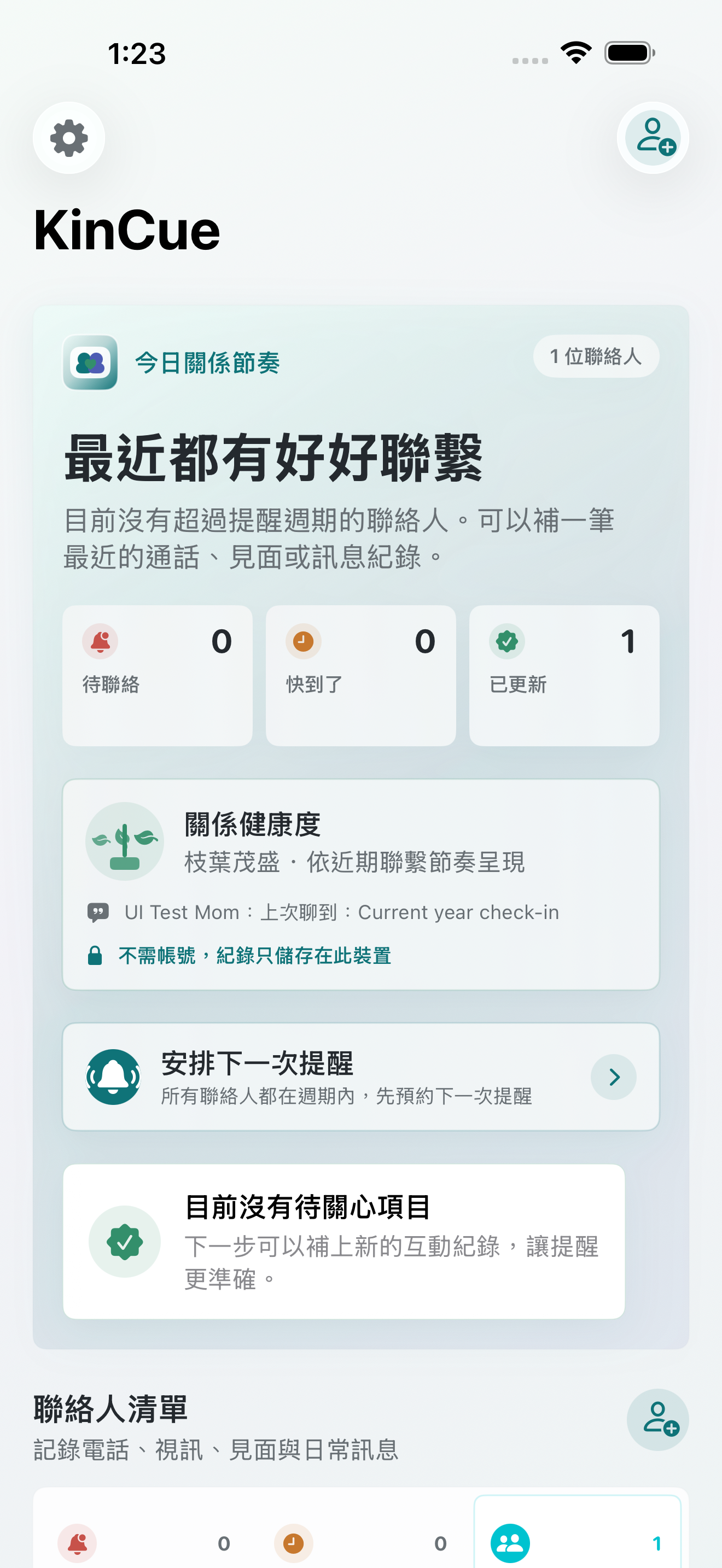 KinCue Dashboard