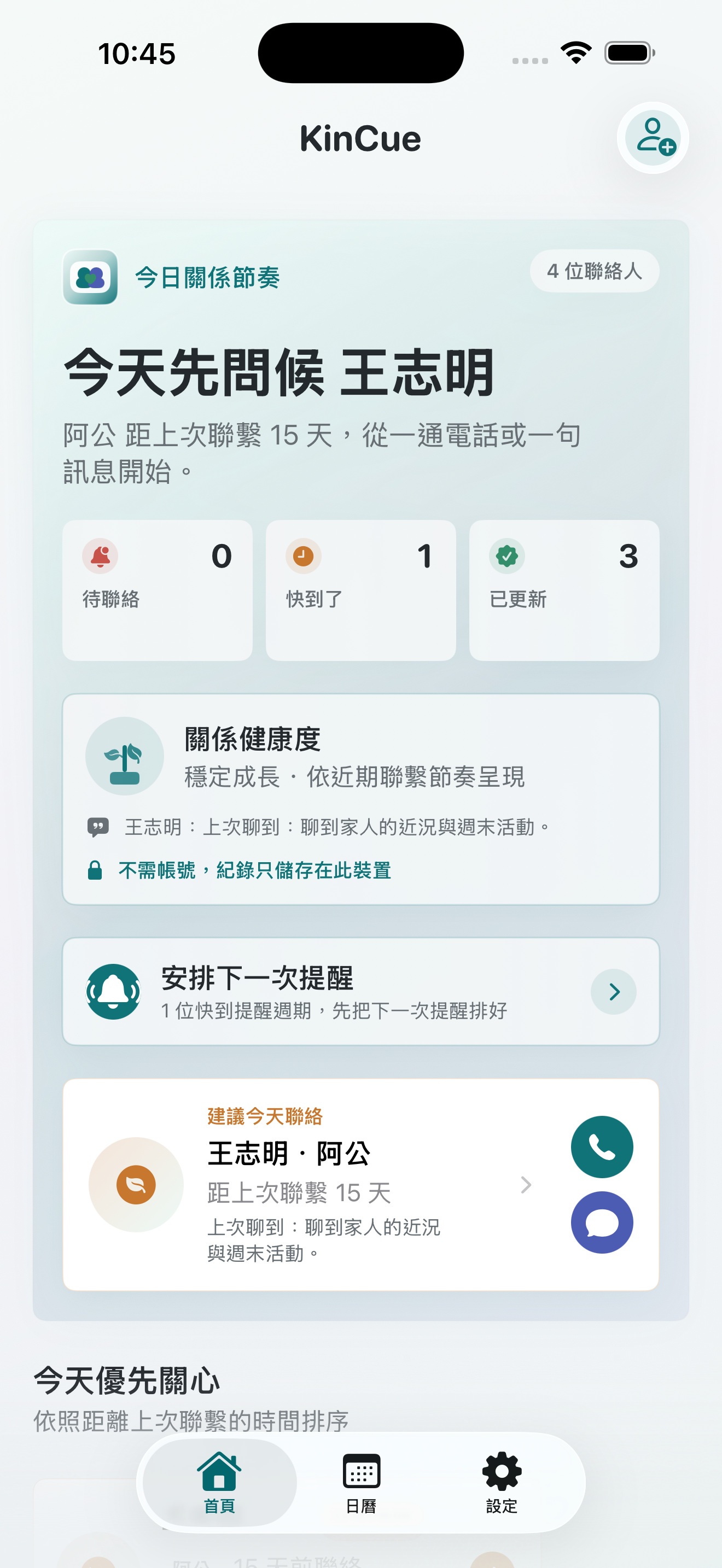 KinCue Dashboard