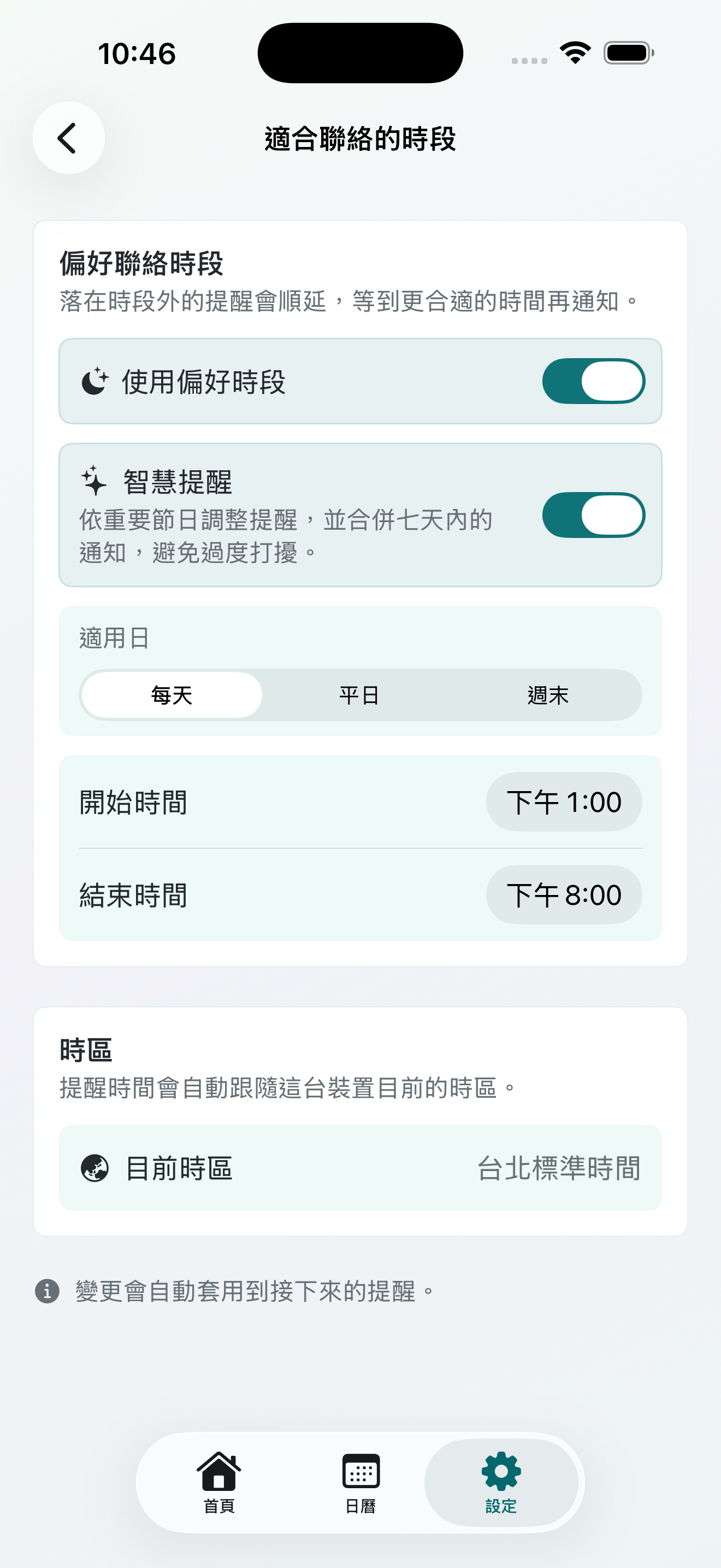 Settings and Privacy Feature