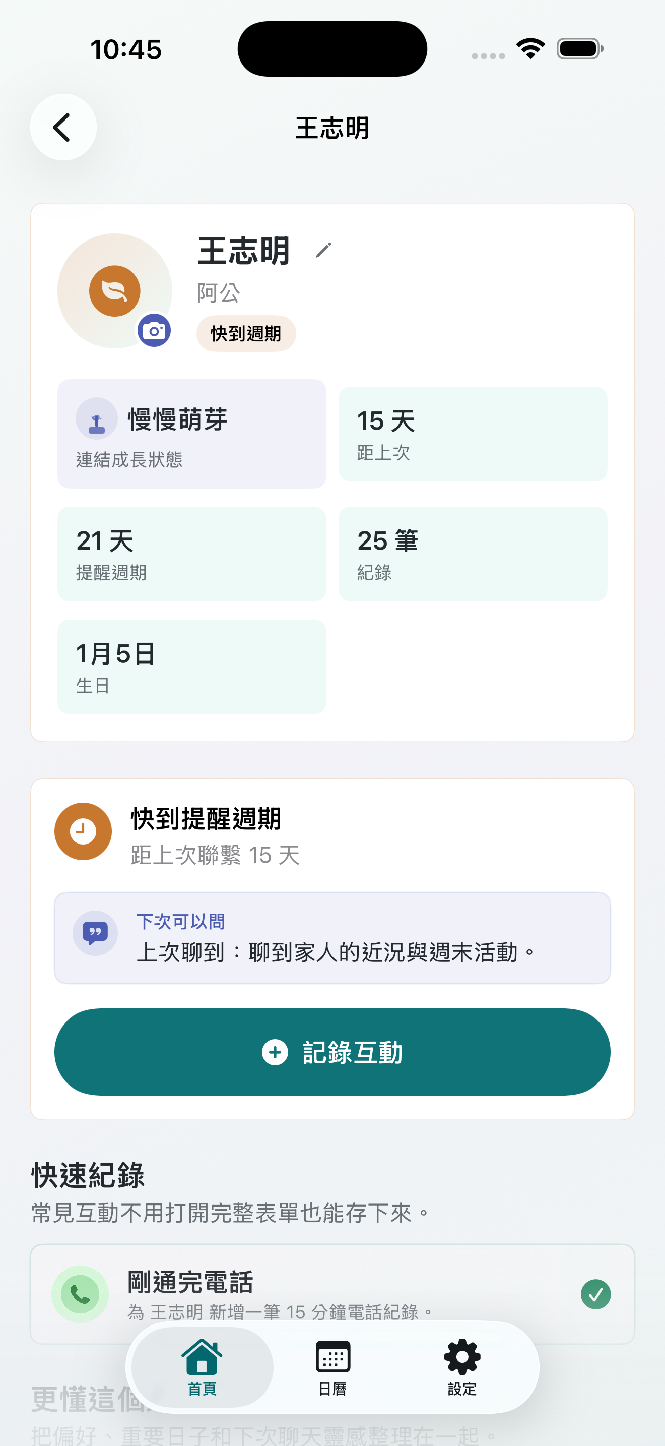 Preferences Feature