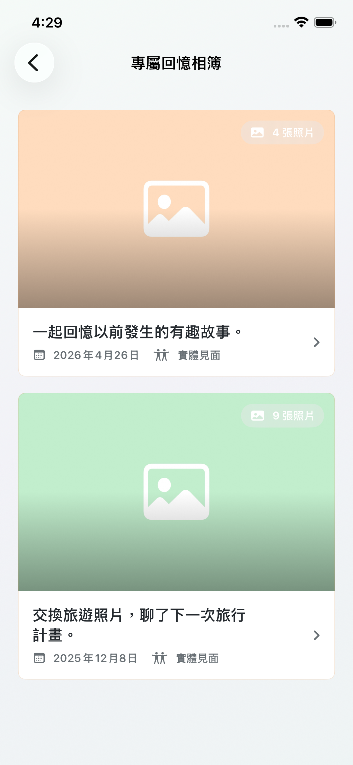 Memory Albums and Videos Feature