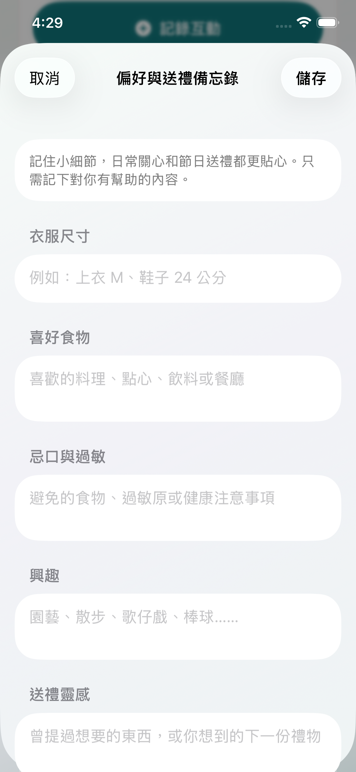 Preferences Feature