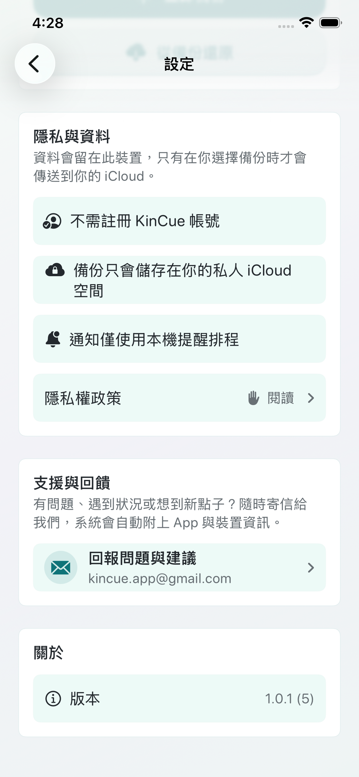 Settings and Privacy Feature