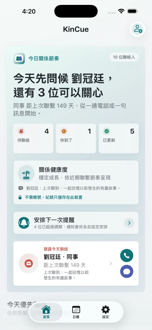 首頁畫面