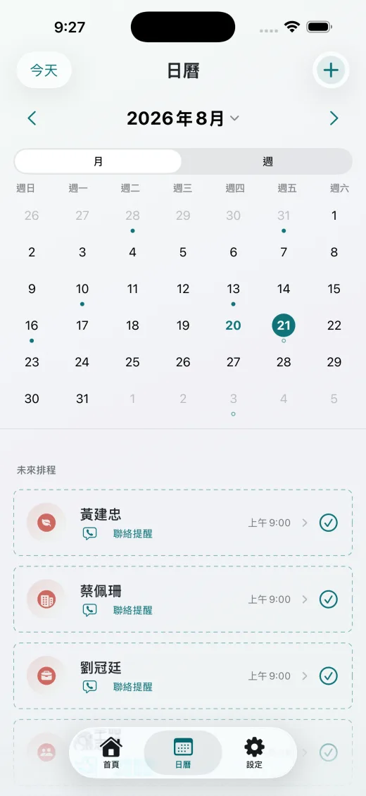 日曆月檢視