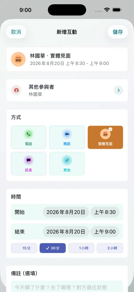 新增互動畫面