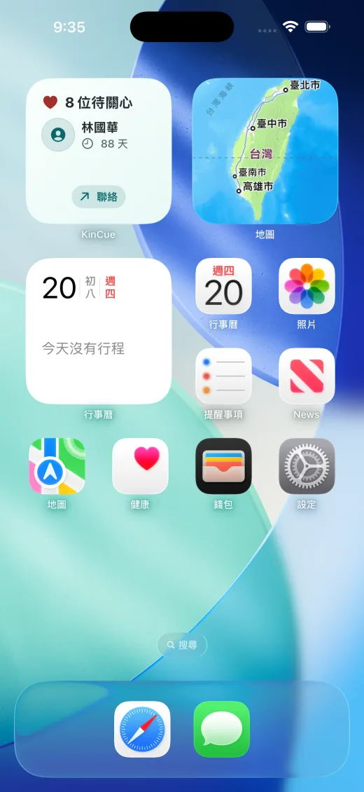 主畫面小型小工具